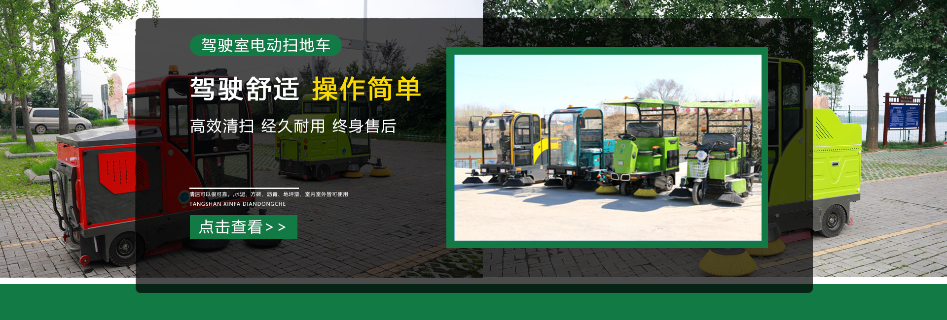 驾驶式电动扫地车